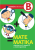 Matematika B - učebnice - 