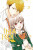 Ima Koi: Now I''m in Love, Vol. 3 - Ayuko Hatta
