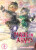 Made in Abyss 5 - Cukuši Akihito