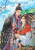 The Disabled Tyrant’s Beloved Pet Fish: Canji Baojun De Zhangxin Yu Chong (Novel) Vol. 2 - Xue Shan Fei Hu