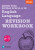 Pearson REVISE WJEC Eduqas GCSE English Language Revision Workbook - for 2026, 2027 exams - Julie Hughes