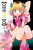 [Oshi No Ko], Vol. 8 - Aka Akasaka,Abigail Blackman,Taylor Engel,Mengo Yokoyari