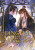 Dinghai Fusheng Records (The Comic / Manhua) Vol. 2 - Fei Tian Ye Xiang