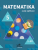 Matematika a její aplikace 5 – 1. díl - Josef Molnár,Hana Mikulenková