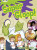 Bug Club Independent Comic Year 1 Green Super Gloop - Michaela Morgan,Jan Prelutsky,Jess Mikhail