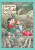 Hakumei & Mikochi: Tiny Little Life in the Woods, Vol. 12 - Takuto Kashiki,Abigail Blackman,Taylor Engel