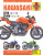Kawasaki Z750 & Z1000 (03 - 08) - Haynes Publishing