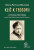 Klíč k teosofii - Helena Petrovna Blavatská