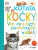 Koťata a kočky - Vše, co o nich potřebuješ vědět - Andrea Mills