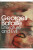 Literature and Evil - Georges Bataille