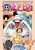 One Piece 17: Hirilukovy sakury - Eiičiró Oda