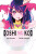 Oshi No Ko 1 - Aka Akasaka
