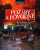 Požáry a povodně - Nicola Barberová