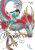 Seven Little Sons of the Dragon - Ryoko Kui,Abigail Blackman,Taylor Engel