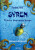 Syren - Angie Sageová