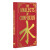 Analects of Confucius - Confucius