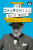 Churchill Quiz Book - Kieran Whitworth