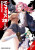 Triage X, Vol. 28 - Abigail Blackman,Christine Dashiell,Shouji Sato