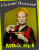 Vivienne Westwood - Young Caroline