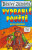 Vyprahlé pouště - Anita Ganeriová,Mike Phillips