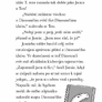 Dinosauří klub – Úprk triceratopsů 3