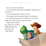 Toy Story - Čtyři roční období s hračkami 3