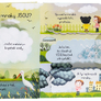 Kuk pod okénko - Co jsou mraky?  Katie Daynes, ilustrace Marta Álvarez Miguéns