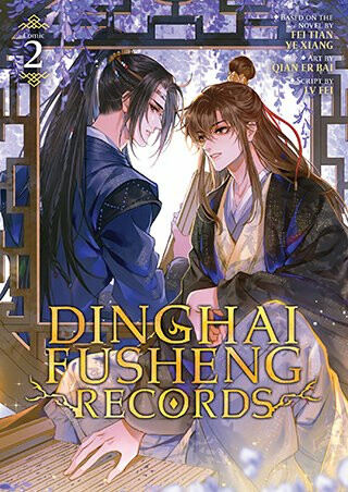 Dinghai Fusheng Records (The Comic / Manhua) Vol. 2 - Fei Tian Ye Xiang