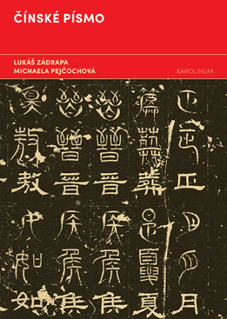 Čínské písmo - Lukáš Zádrapa,Michaela Pejčochová