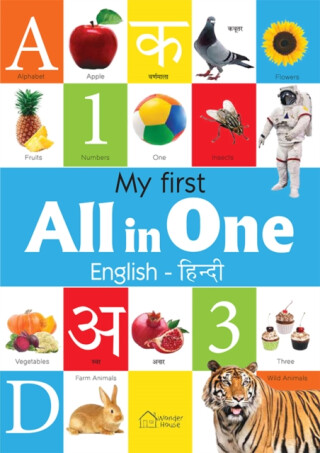 My First All in One - Wonder House Books